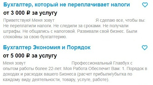 10 лучших сервисов онлайн-бухгалтерии для ИП и ООО - «Бизнес»