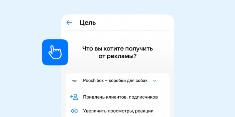 Продвижение в VK Рекламе теперь доступно со смартфона - «Новости»