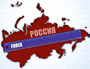 Появление и особенности рынка форекс в России. - «Заработок в интернете»