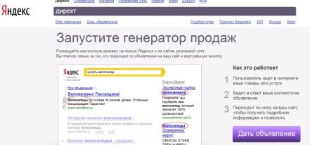 Рекламная компания Яндекс.Директ. - «Заработок в интернете»