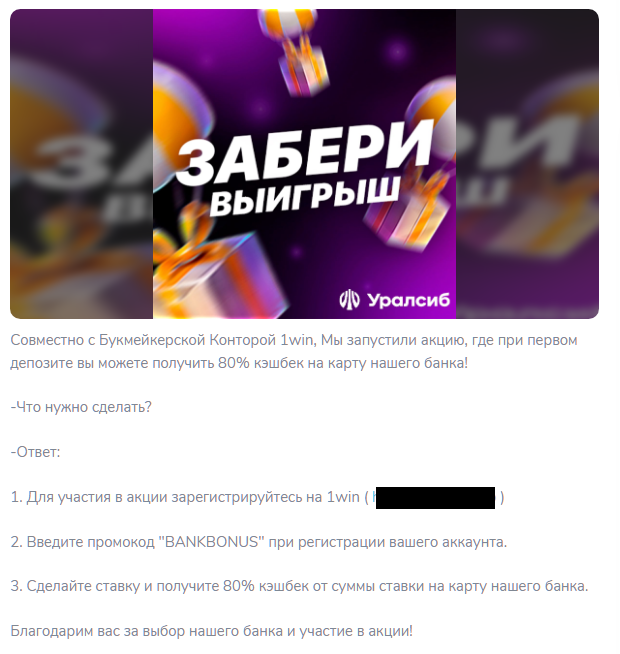 Банк «Уралсиб» сообщил о взломе своих социальных сетей - «Новости»