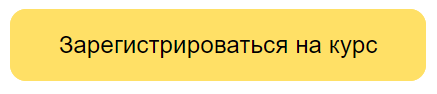 «Яндекс про Директ 2.0» — самый полный курс о рекламных инструментах Яндекса — «Блог для вебмастеров»
