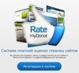 Простой и легкий заработок на RateMyDonor - «Заработок в интернете»
