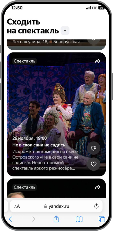 Получайте бесплатный трафик на страницы мероприятий и событий из Поиска Яндекса — «Блог для вебмастеров»