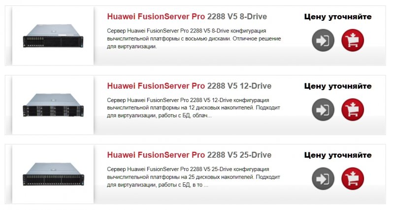 Новый интеллектуальный сервер Huawei FusionServer Pro 2288 V5 2U для виртуализации