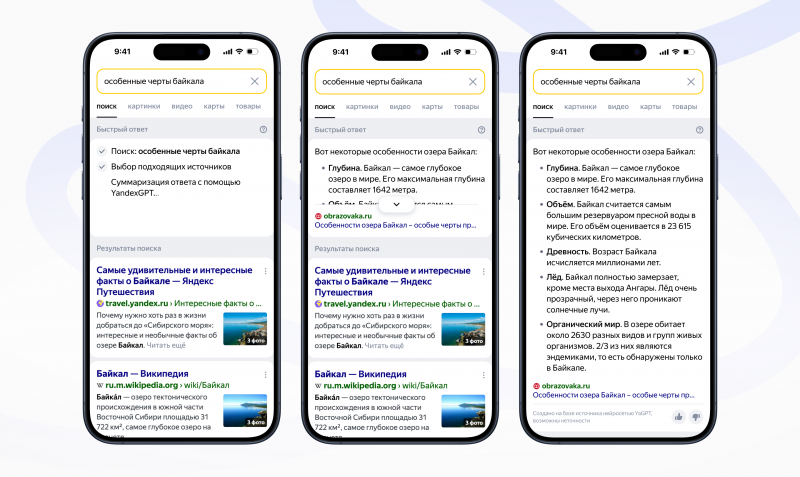 Яндекс расширяет тестирование быстрых ответов от YandexGPT — «Блог для вебмастеров»