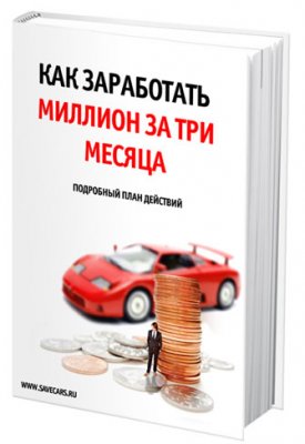 Книга откроет тайны бизнеса. - «Заработок в интернете»