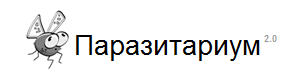 Заработать на паразитах. - «Заработок в интернете»
