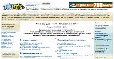 Биржа копирайтинга TextSale. Лучшая биржа для начала - «Заработок в интернете»