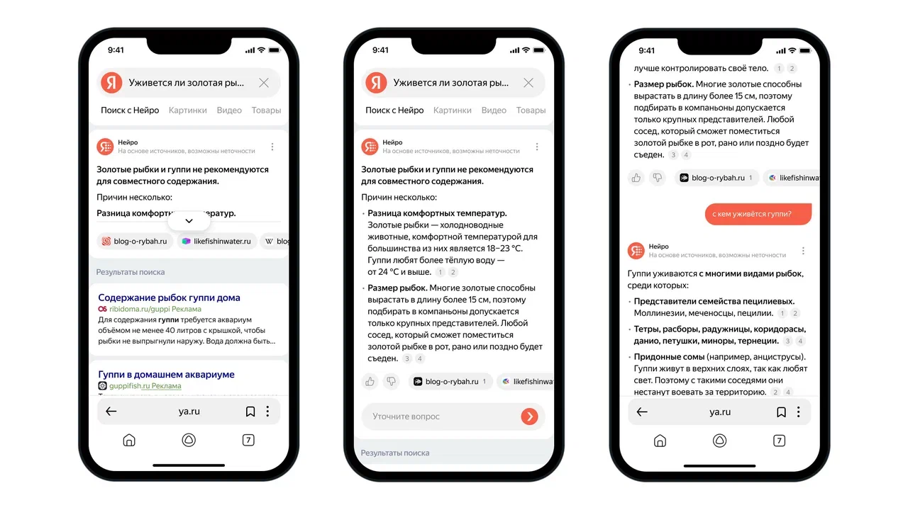 Яндекс запустил Поиск с Нейро и показал другие большие обновления поисковика — «Блог для вебмастеров»
