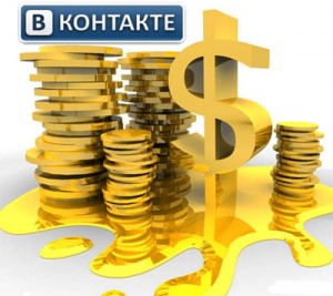 Как зарабатывать деньги ВКонтакте? - «Заработок в интернете»