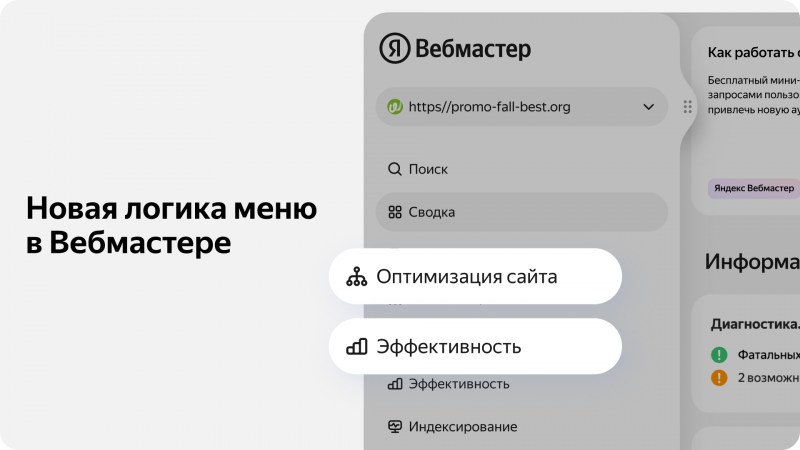 Новое расположение инструментов в меню — «Блог для вебмастеров»