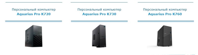 Персональные компьютеры Аквариус
