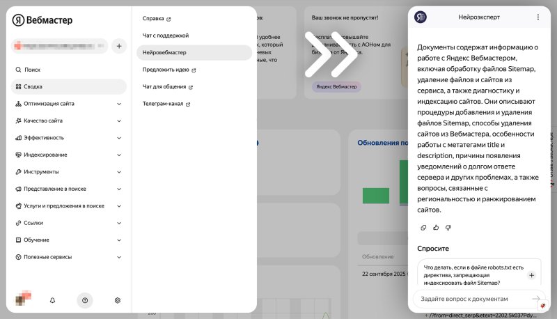 В Яндекс Вебмастере появился Нейровебмастер – ИИ-виджет, который отвечает на вопросы пользователей о работе платформы — «Блог для вебмастеров»