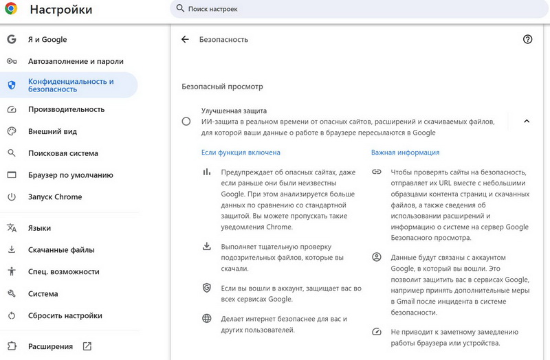 В Chrome можно отключить ИИ, отвечающий за выявление мошенничества - «Новости»