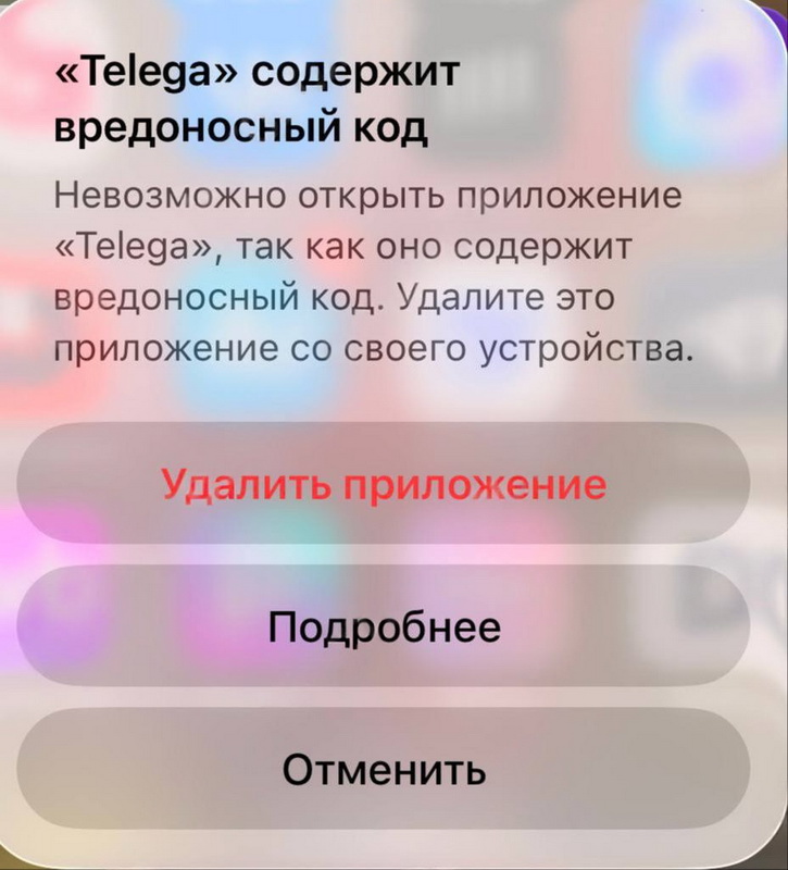 Разработчики «Телеги» пожаловались на компанию Apple в ФАС - «Новости»