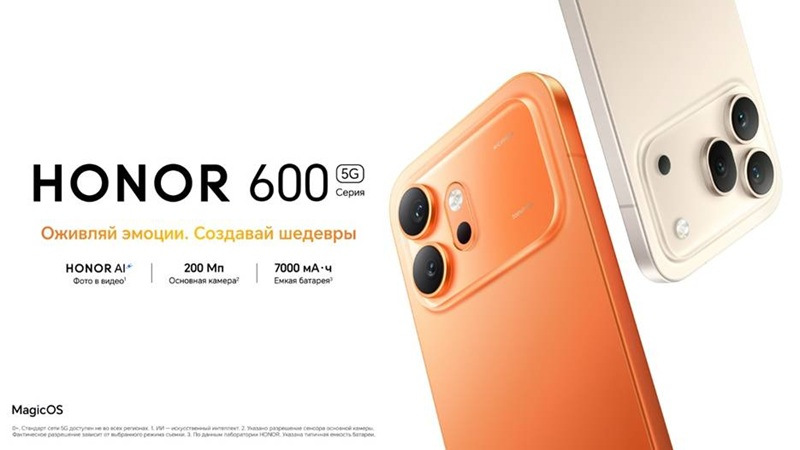 В России начались продажи смартфонов Honor 600 и 600 Pro с батареями на 7000 мА·ч и 200-Мп камерами - «Новости сети»