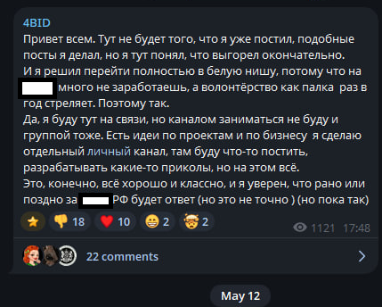 Хактивисты расширяют географию своих атак - «Новости»